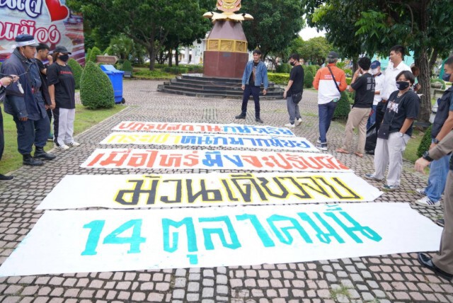 "ขอนแก่นพอกันที"พบอัยการตามนัด