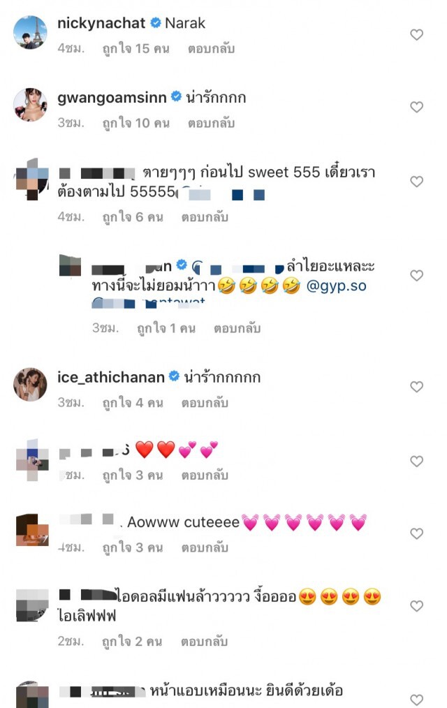 "ยิปโซ"  เผยภาพหนุ่มข้างกาย ชี้ชัดสถานะหัวใจไม่ว่างแล้ว