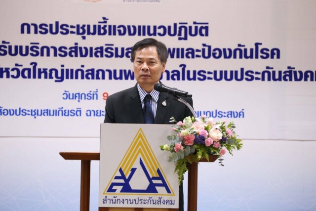 'สุชาติ' มอบ เลขารัฐมนตรี รณรงค์ผู้ประกันตนเข้าถึงบริการฉีดวัคซีนไข้หวัดใหญ่ ส่งเสริมสุขภาพดี