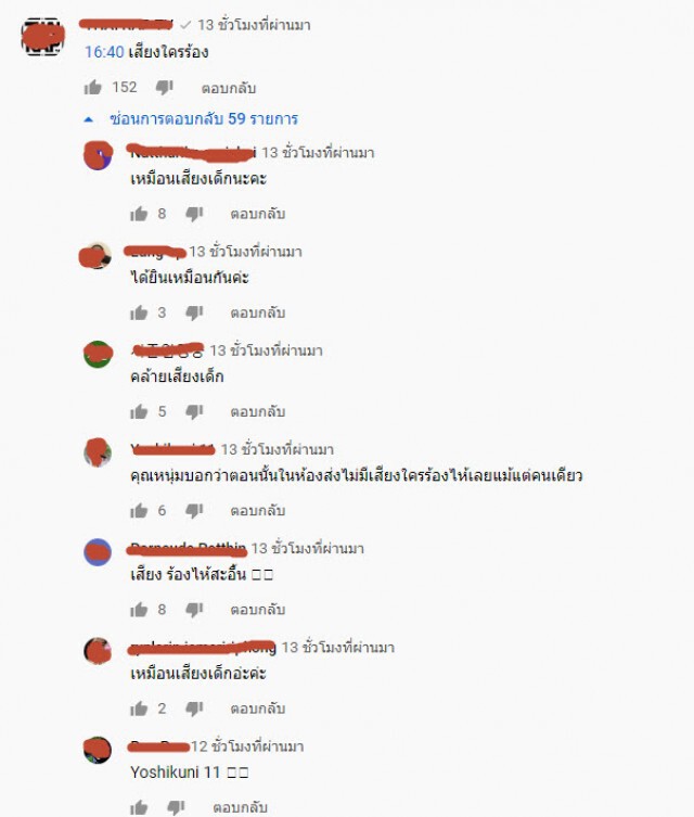 เปิดวินาทีชวนขนลุก!! โซเชียลเผยได้ยินเสียงสะอื้น 2 ครั้งกลางรายการ