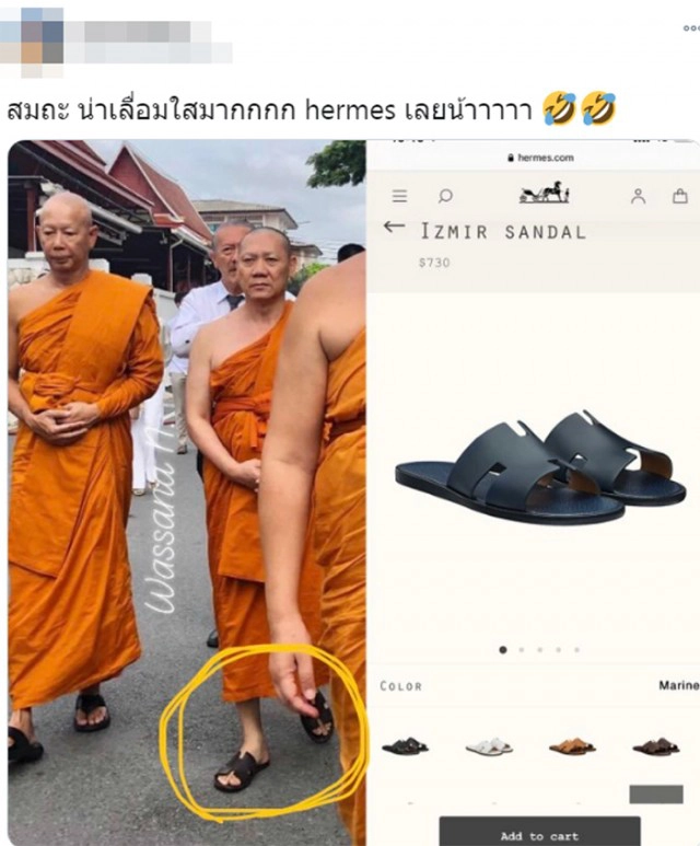 ชาวเน็ตฮือฮา แฟชั่น "พระแป๊ะ" สวมรองเท้าแตะ "แอร์เมส" เดินไปทำวัตรเช้า