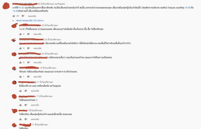 เปิดวินาทีชวนขนลุก!! โซเชียลเผยได้ยินเสียงสะอื้น 2 ครั้งกลางรายการ
