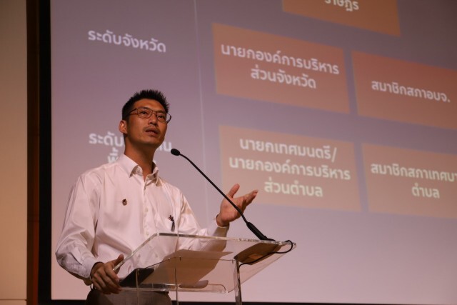 "ธนาธร"เปิดตัว32ผู้สมัครอบจ.เน้นขายนโยบายแทนใช้เงิน