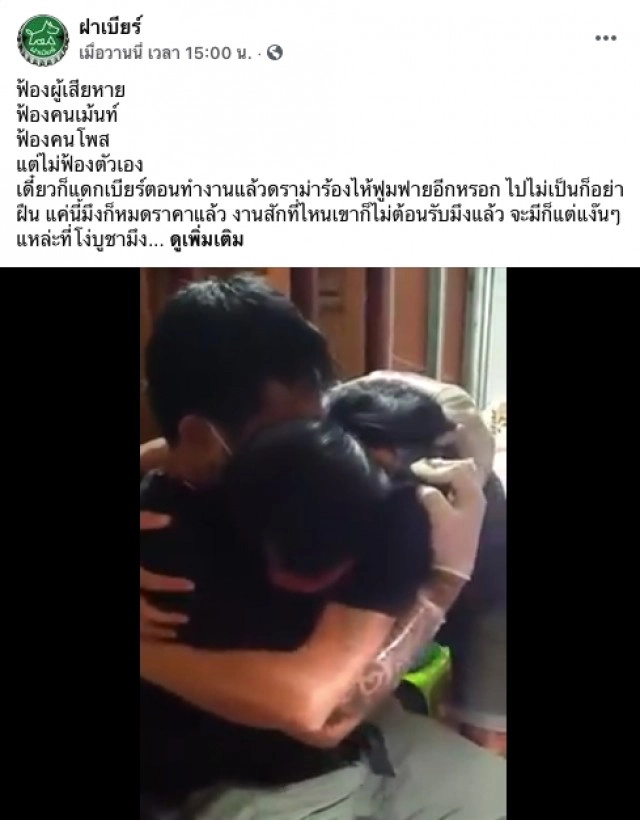 ช่างสักแก้ลายให้สาวสักพญานาค โดนแฉรอบ 2 กอดคอเพื่อนร้องไห้เรียกคะแนนสงสาร