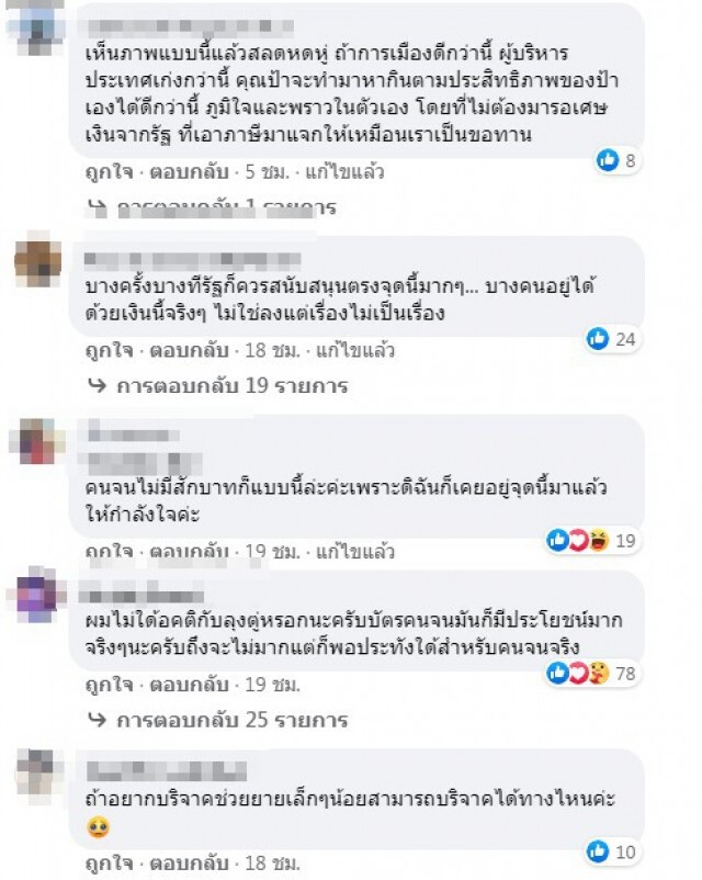 ป้าวัย 65 ร่ำไห้กลางผู้คน ไร้เงินติดตัวแม้แต่บาทเดียว ฟ้ามีตา รัฐฯแจก 500 ต่อชีวิต