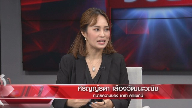 ทนายฝั่ง 'ซาร่า' ยัน แชตหลุด 'ซาร่ากับวาดิม'