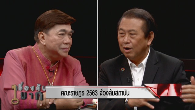 "สว.เสรี" รับ 6 ญัตติ ล้มจริง ไม่ใช่ข่าวลือ!