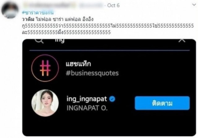 ชาวเน็ตจับตา!! ‘วาดิม’ โผล่ไอจี  'อิงอิง' งงคู่นี้มาได้ไง?