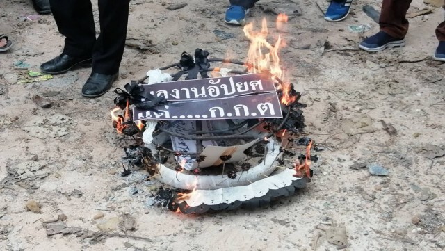 เผาพวงหรีดประชด กกต. แจกใบส้ม "สุรพล"