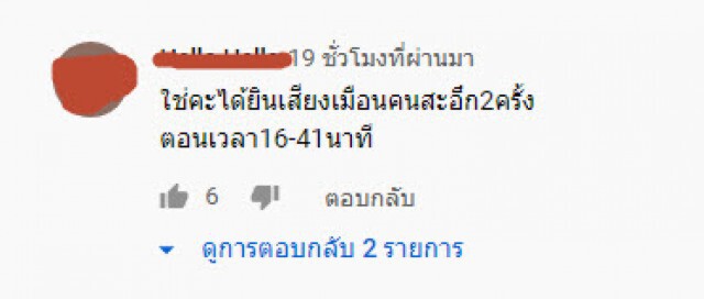 เปิดวินาทีชวนขนลุก!! โซเชียลเผยได้ยินเสียงสะอื้น 2 ครั้งกลางรายการ