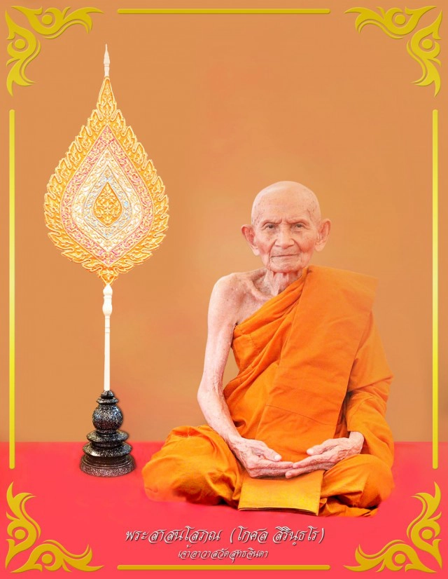 สุดอาลัย "หลวงพ่อใหญ่" เกจิดังโคราช มรณภาพอย่างสงบ สิริอายุ 96 ปี