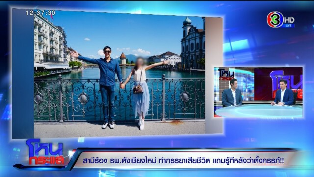 เปิดวินาทีชวนขนลุก!! โซเชียลเผยได้ยินเสียงสะอื้น 2 ครั้งกลางรายการ