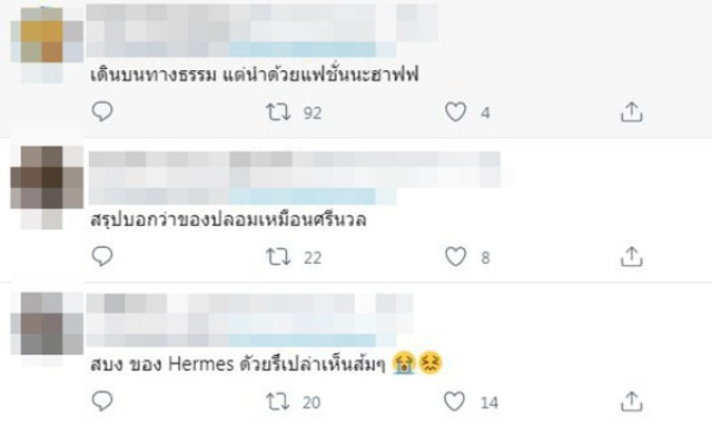 ชาวเน็ตฮือฮา แฟชั่น "พระแป๊ะ" สวมรองเท้าแตะ "แอร์เมส" เดินไปทำวัตรเช้า