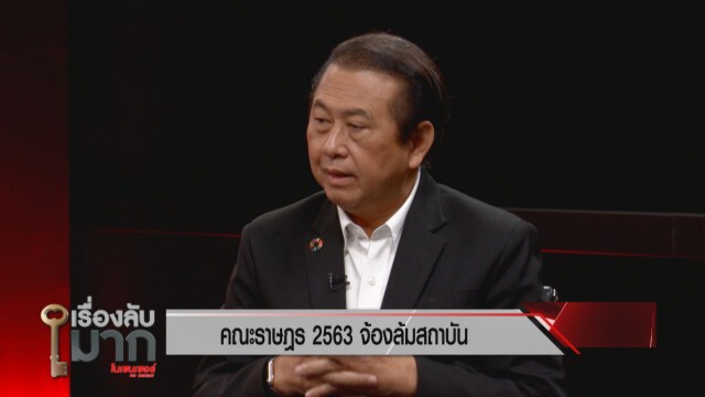 "สว.เสรี" รับ 6 ญัตติ ล้มจริง ไม่ใช่ข่าวลือ!