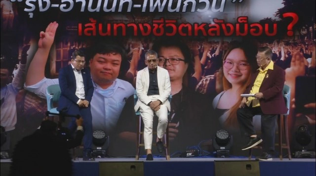 "ซินแสภานุวัต" เปิดดวง 3 แกนนำม็อบปลดแอก ชี้ดวงตก! หนักสุดถึงขั้นมีอันเป็นไปก่อนวัยอันควร!