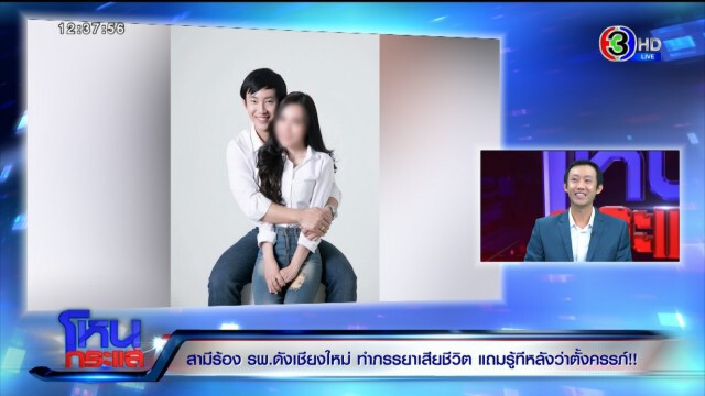 เปิดวินาทีชวนขนลุก!! โซเชียลเผยได้ยินเสียงสะอื้น 2 ครั้งกลางรายการ
