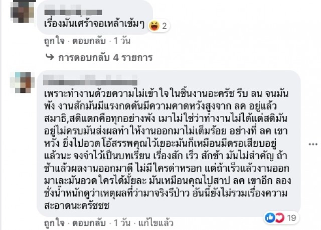 ช่างสักแก้ลายให้สาวสักพญานาค โดนแฉรอบ 2 กอดคอเพื่อนร้องไห้เรียกคะแนนสงสาร