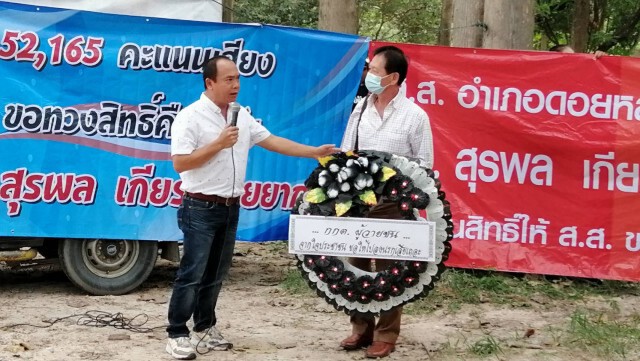 บุกกกต.เชียงใหม่ -ทวงสิทธิ์ "สุรพล เกียรติไชยากร"