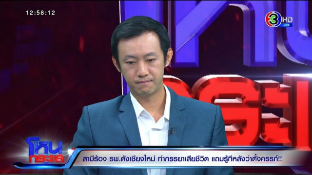 เปิดวินาทีชวนขนลุก!! โซเชียลเผยได้ยินเสียงสะอื้น 2 ครั้งกลางรายการ