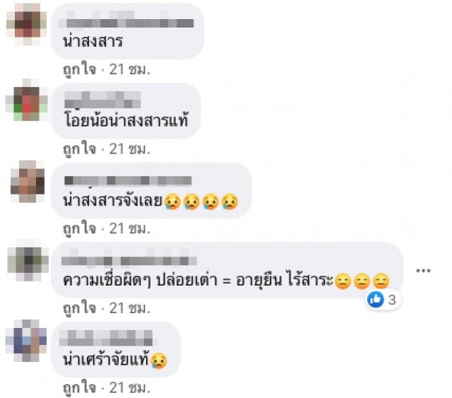 หนุ่มวอนขอ งดปล่อยเต่าในสวน หลังเห็นสภาพสุดสลด หดหู่
