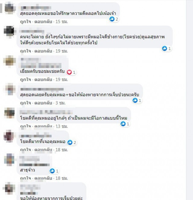 หนุ่มชักตอนกินข้าว โชคดี หมออยู่ใกล้รุดช่วยทัน ก่อนทราบป่วยโรคร้าย