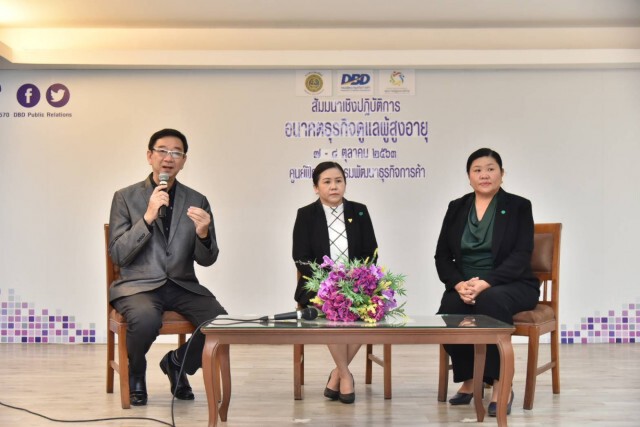 พาณิชย์เร่งปั๊มธุรกิจดูแลผู้สูงอายุโตให้ทันโอกาส