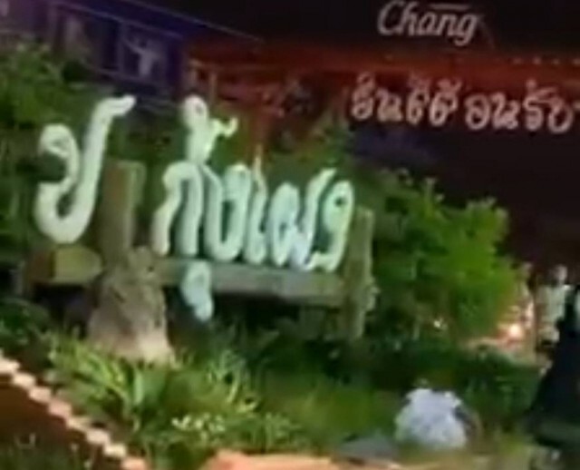 "อัยการ" ส่งฟ้อง 13 การ์ด ป.กุ้งเผา รุมตืบนักเที่ยวสลบ.!
