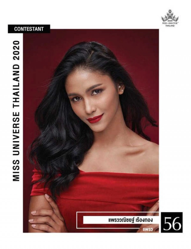 7 สาวตัวเต็ง Miss Universe Thailand 2020 "คนมง" อยู่ในนี้!