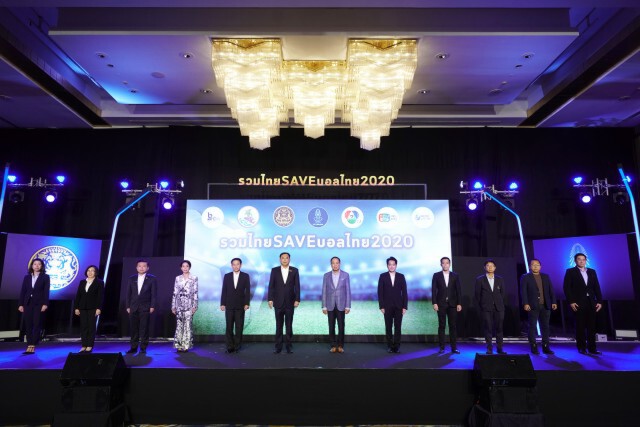 4 ช่องผนึกกำลังร่วมถ่ายทอดสด "ไทยลีก"