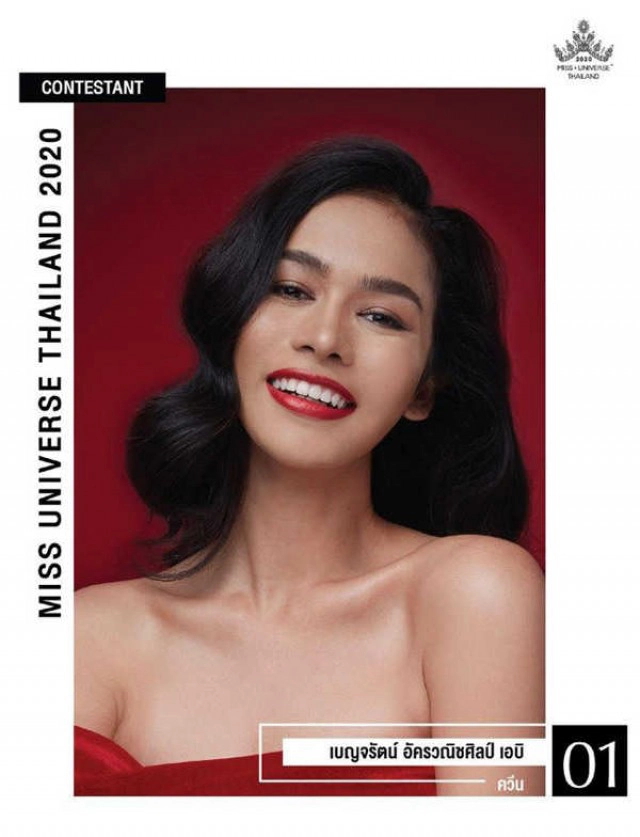 7 สาวตัวเต็ง Miss Universe Thailand 2020 "คนมง" อยู่ในนี้!