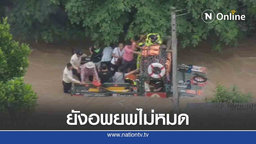 โดรนบินสำรวจชุมชนประปา ปากช่องอ่วมน้ำท่วมสูงเร่งอพยพคน