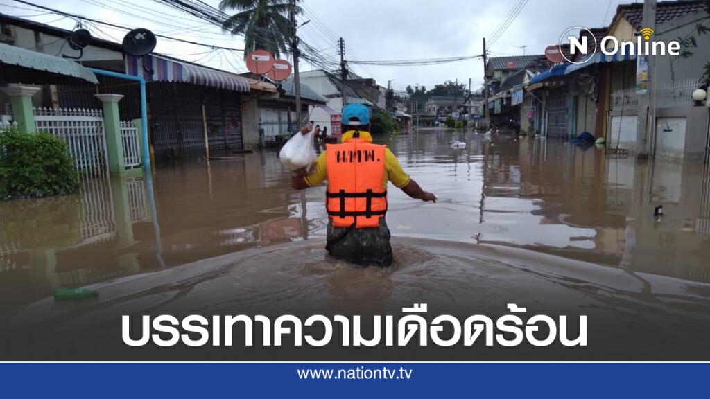 คมนาคมสั่งการด่วนตั้งศูนย์ช่วยเหลือผู้ประสบภัยน้ำป่า อ.ปากช่อง