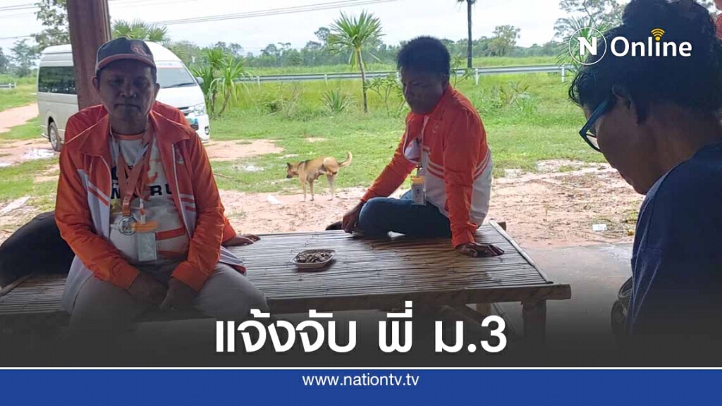 ม.3 อนาจาร น้องม.1 บ้านพักหลังเลิกเรียน