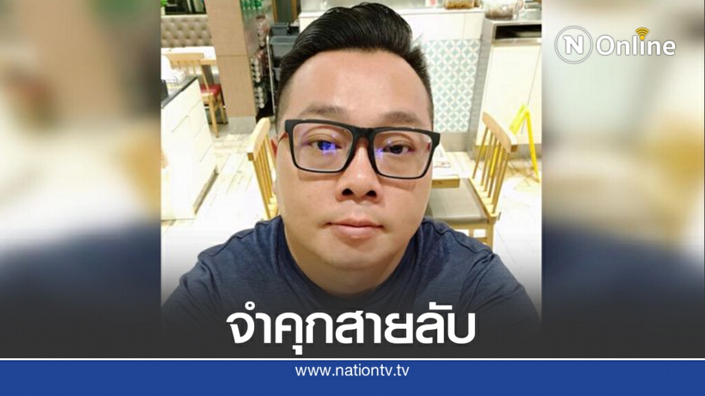 สหรัฐสั่งจำคุกชาวสิงคโปร์เป็นสายลับให้จีน