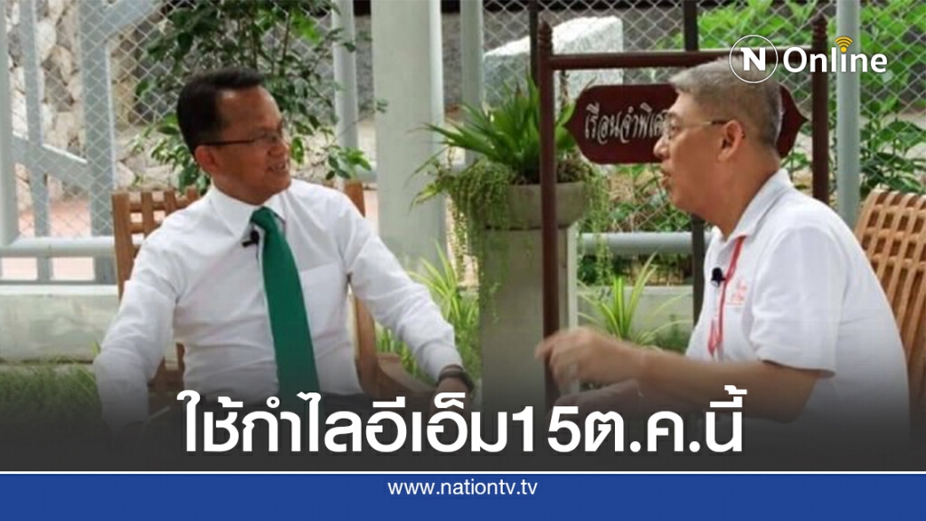 "สมศักดิ์"เผย15ต.ค.คิกออฟกำไลอีเอ็มติดตามนักโทษนอกเรือนจำ