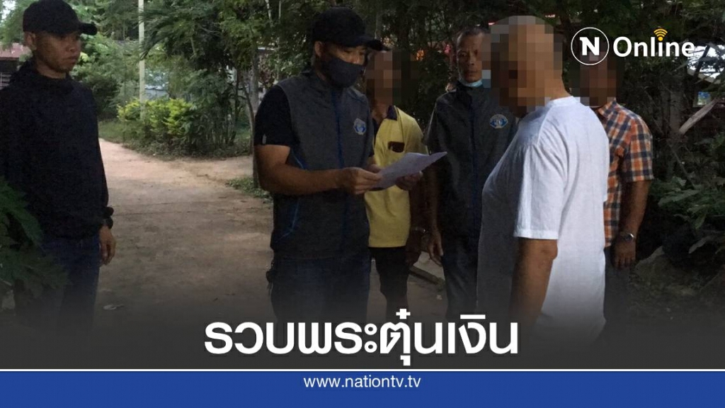 จับดร.หลวงปู่เก๊ อ้างเป็นสายลับ อวดฝากคนเข้าหทาร หลอกตุ๋นเงินเหยื่อ