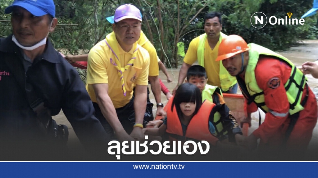 สุดระทึก ผู้ว่าฯ โคราช ลุยน้ำเชี่ยวช่วยชีวิตหนูน้อย สุดระทึก ผู้ว่าฯ โคราช ลุยน้ำเชี่ยวช่วยชีวิตหนูน้อย