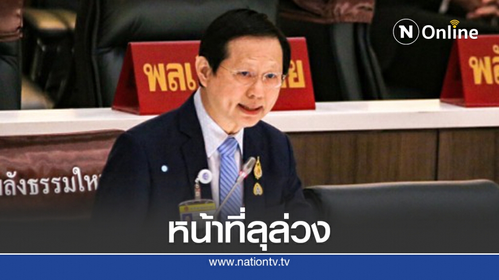 "หมอระวี"ลั่นทำหน้าที่สมภาคภูมิเพื่อปกป้องภาษีประชาชน "หมอระวี"ลั่นทำหน้าที่สมภาคภูมิเพื่อปกป้องภาษีประชาชน