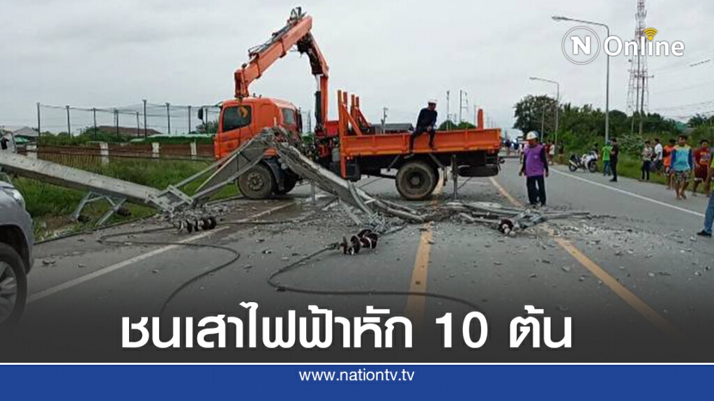 อุบัติเหตุรถกระบะชนเสาไฟฟ้าหัก 10 ต้น เสาไฟล้มลงมาทับรถชาวบ่้าน อุบัติเหตุรถกระบะชนเสาไฟฟ้าหัก 10 ต้น เสาไฟล้มลงมาทับรถชาวบ่้าน
