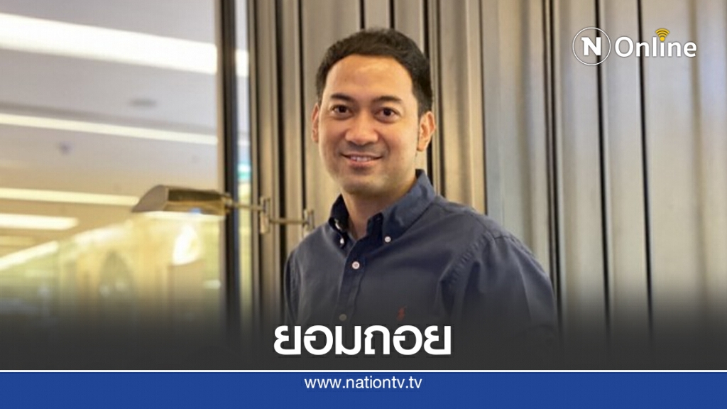 "รยุศด์"ขอนายกฯลาออกเพื่อรักษาศักดิ์ศรีในวันหน้า