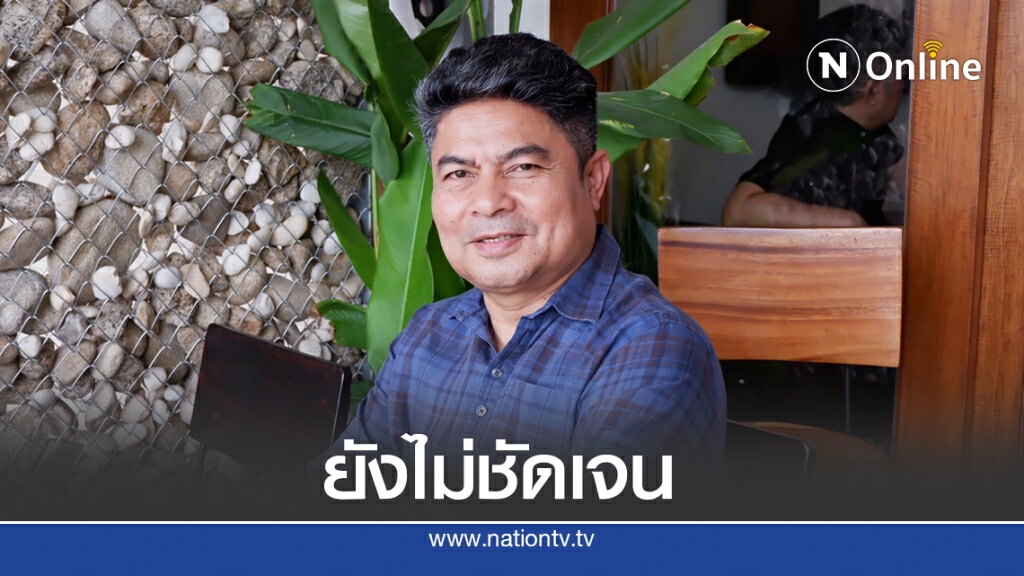 "เทพไท"เผยปชช.ยังไม่ชัดส่งชิงอบจ.จังหวัดไหนบ้าง