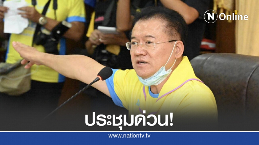 ผู้ว่าฯโคราชประชุมด่วน รับมือน้ำท่วม
