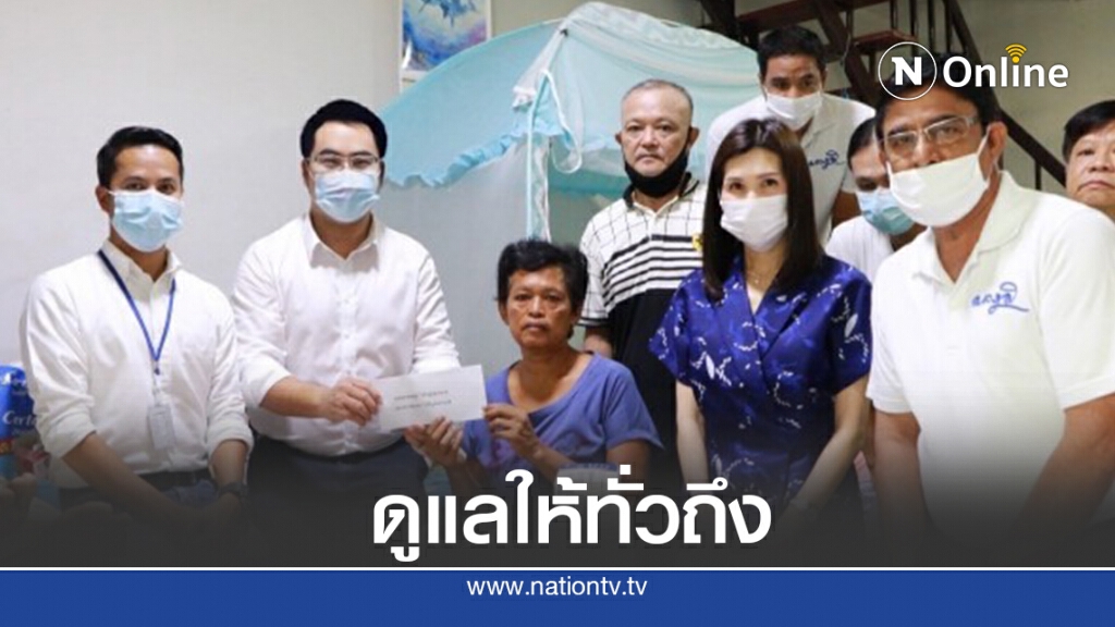 "พลภูมิ"ชงรัฐเพิ่มอาสาดูแลผู้ป่วยติดเตียง "พลภูมิ"ชงรัฐเพิ่มอาสาดูแลผู้ป่วยติดเตียง