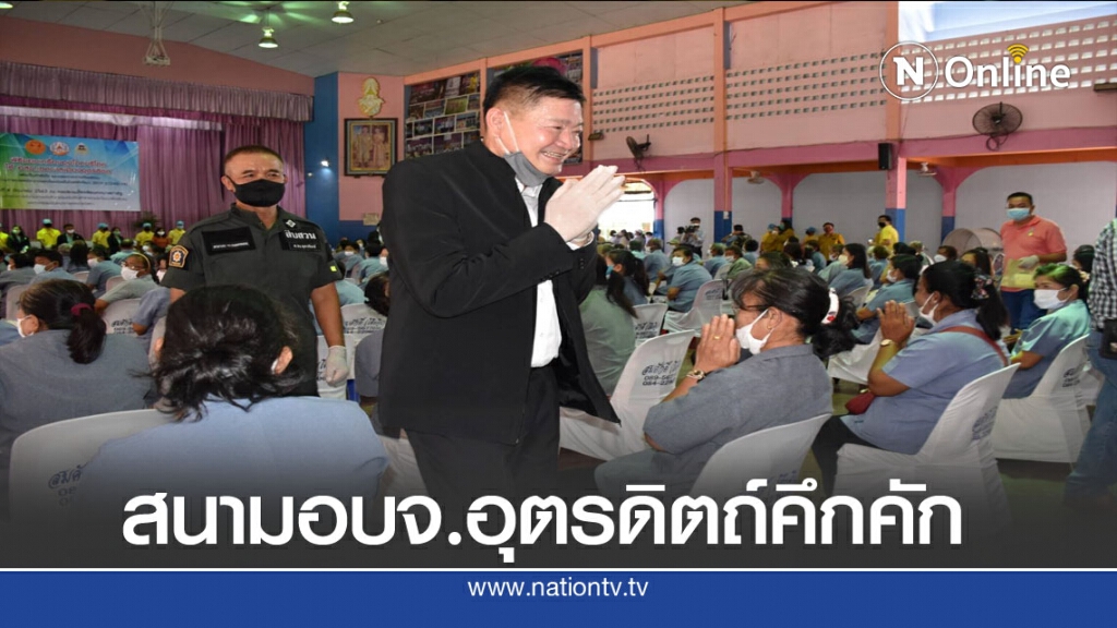 ทาบอดีตรองประธาน สนช.คนที่  2ลงชิงนายก อบจ.อุตรดิตถ์