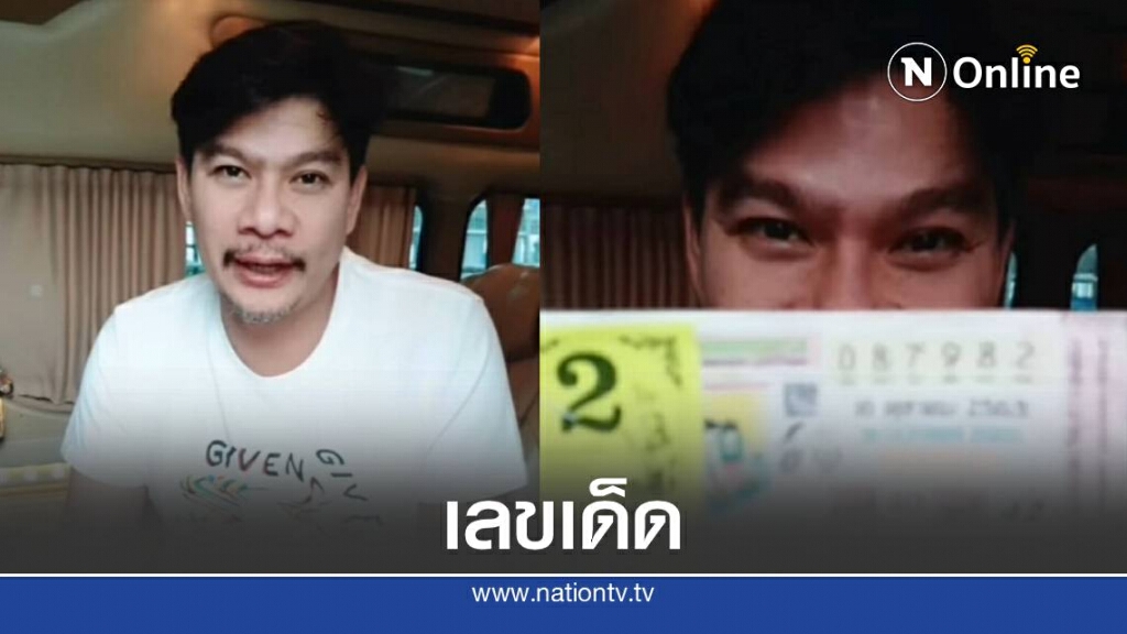นุ้ย เชิญยิ้ม ให้เลขเด็ดหลังไปทำบุญให้ โรเบิร์ต สายควัน นุ้ย เชิญยิ้ม ให้เลขเด็ดหลังไปทำบุญให้ โรเบิร์ต สายควัน