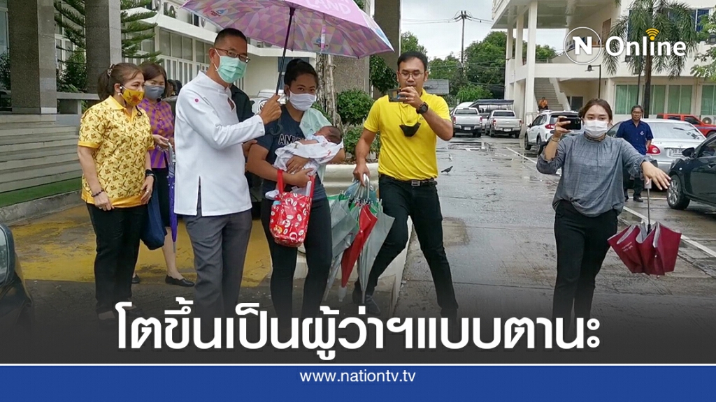 ได้ใจอีกแล้ว พ่อเมืองปทุมฯ กางร่มส่งแม่ลูกอ่อนขึ้นรถกลับบ้าน ได้ใจอีกแล้ว พ่อเมืองปทุมฯ กางร่มส่งแม่ลูกอ่อนขึ้นรถกลับบ้าน