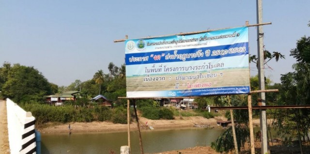 ชลประทานพิษณุโลกเตือนแล้งจัดงดทำนา
