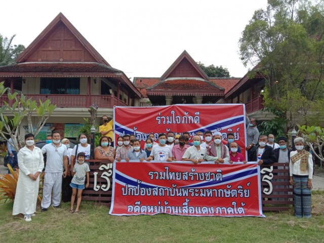 เสื้อแดงภาคใต้14จังหวัดลั่นไม่ขอร่วมชุมนุม14ต.ค.แน่นอน
