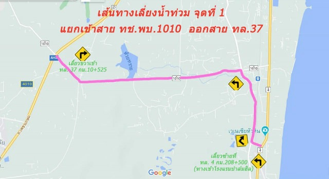 ตร.ทางหลวงเพชรบุรี แนะนำเส้นทางเลี่ยงน้ำท่วมชะอำ