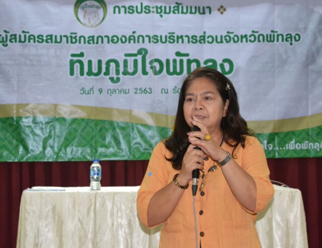 "นาที"นำทัพเปิดตัว"ทีมภูมิใจพัทลุง"ชิงนายกฯอบจ.พัทลุง